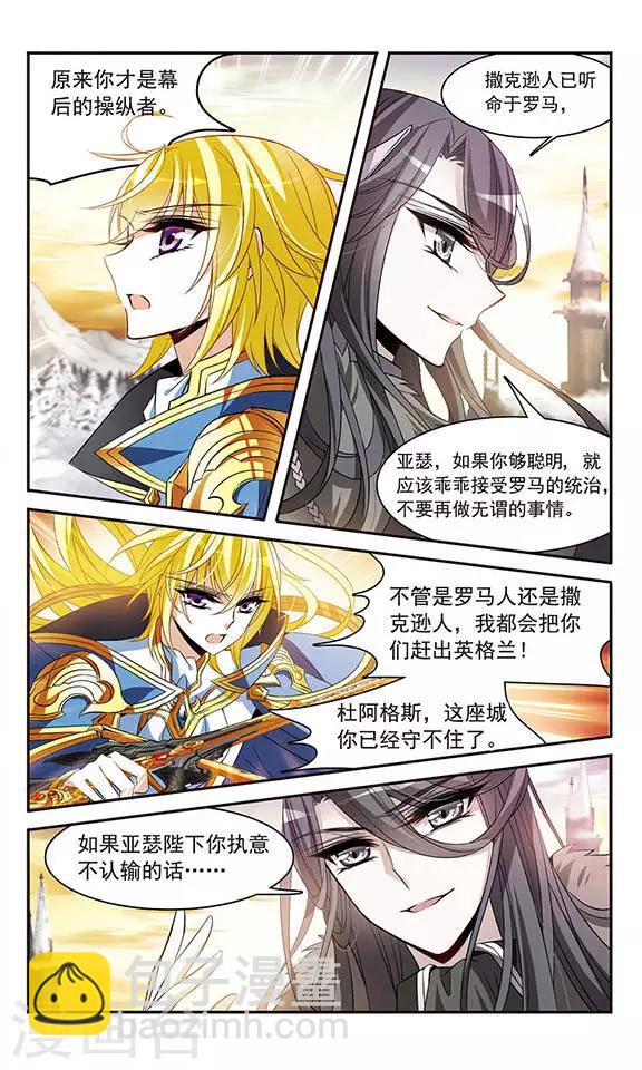 第131话 城下对持-第131话