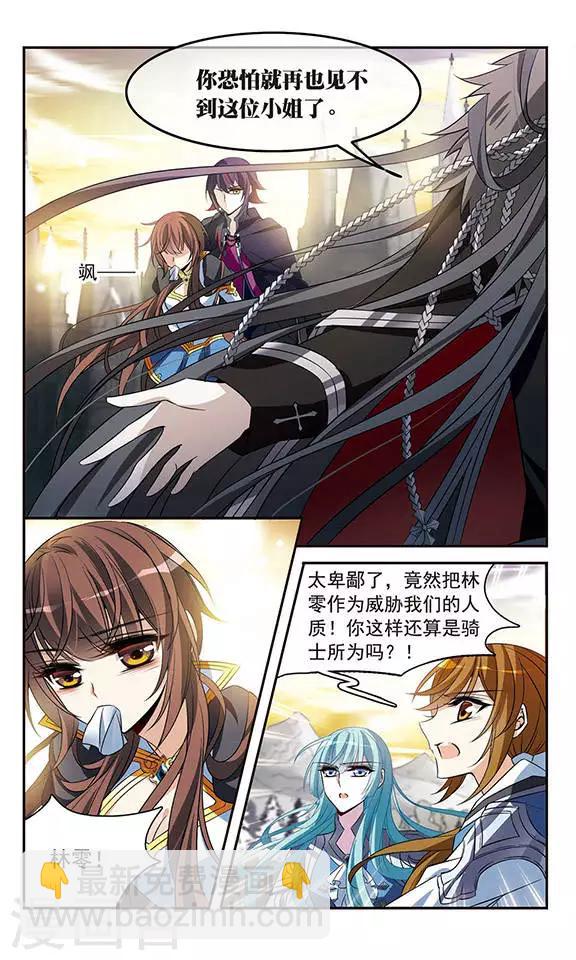 第131话 城下对持-第131话