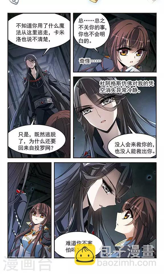 第131话 城下对持-第131话