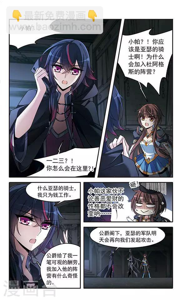 第131话 城下对持-第131话