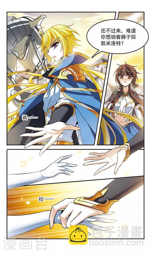 第133话 狮子少女-第133话