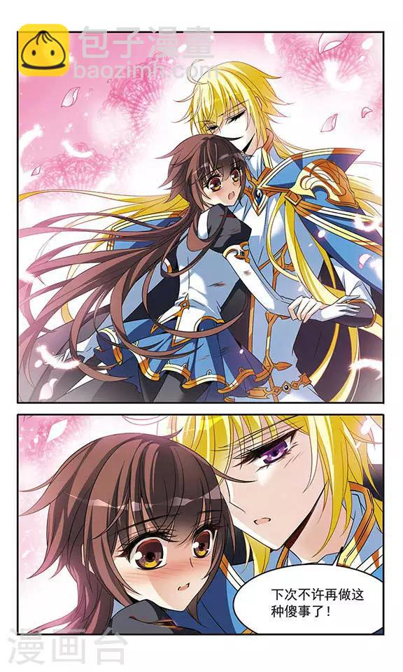 第133话 狮子少女-第133话