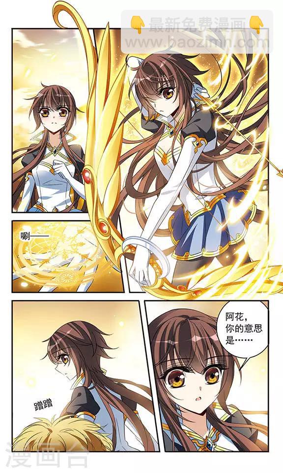 第133话 狮子少女-第133话