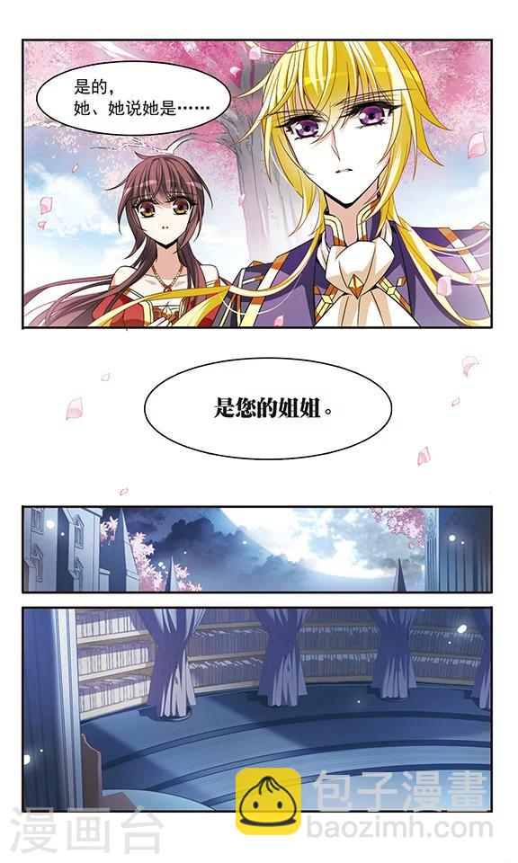 第135话 摩根夫人-第135话