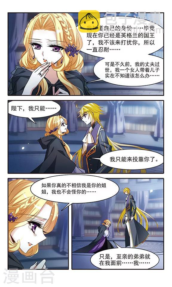 第135话 摩根夫人-第135话