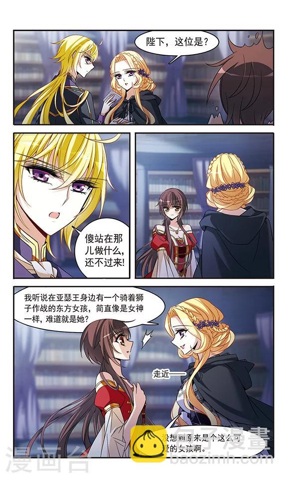 第135话 摩根夫人-第135话