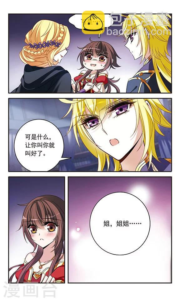 第135话 摩根夫人-第135话