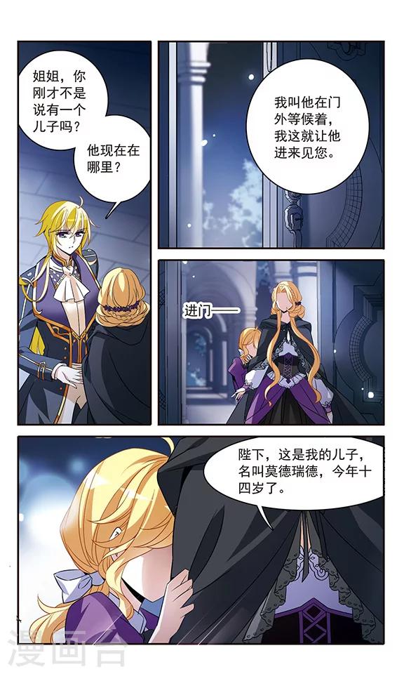 第135话 摩根夫人-第135话