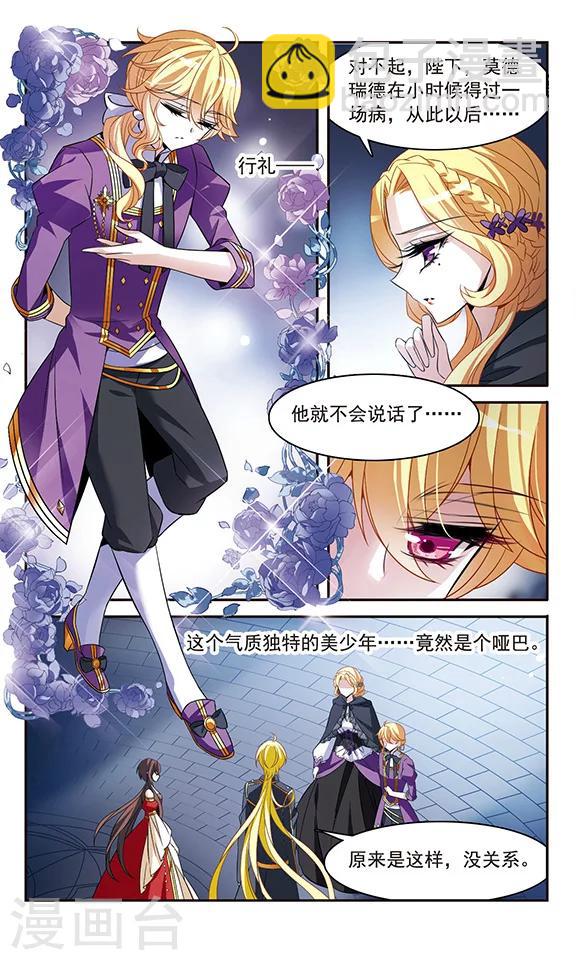 第135话 摩根夫人-第135话