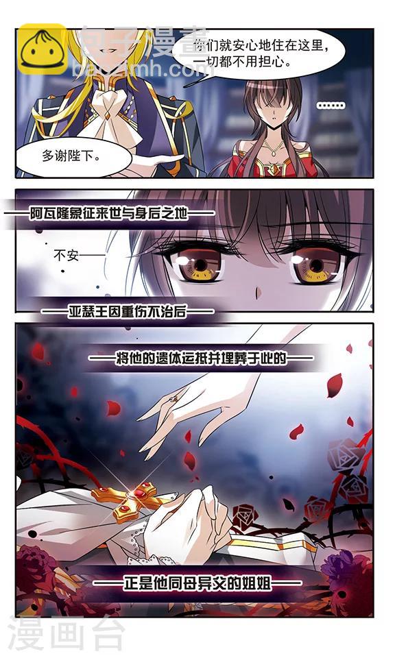 第135话 摩根夫人-第135话