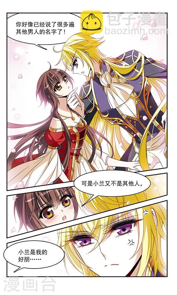 第135话 摩根夫人-第135话