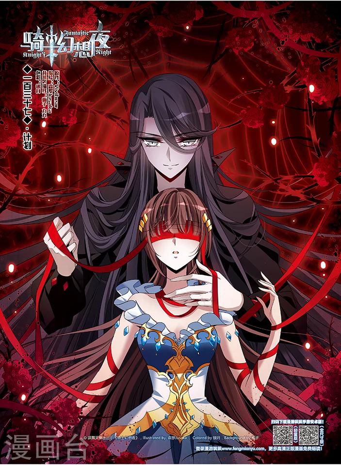 第137话 计划-第137话