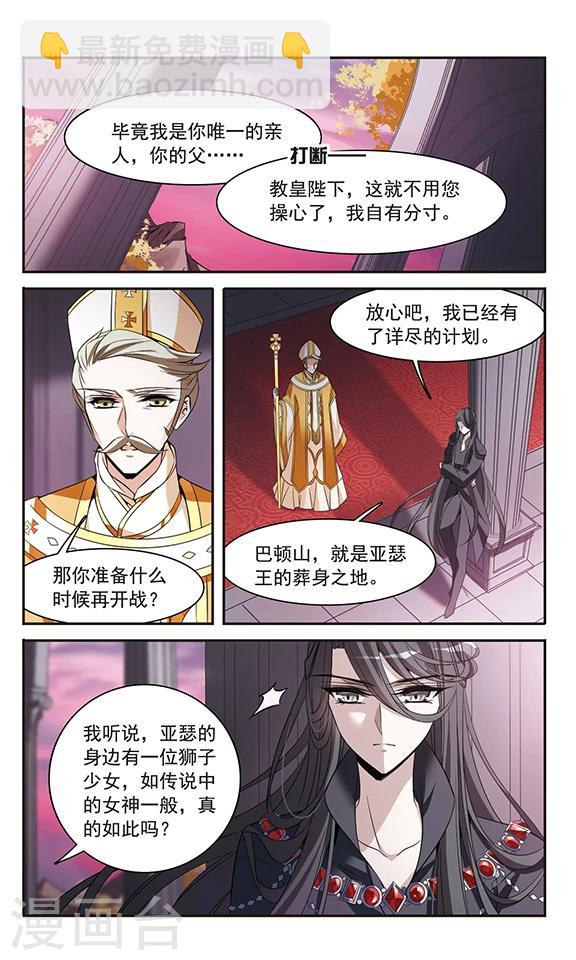 第137话 计划-第137话