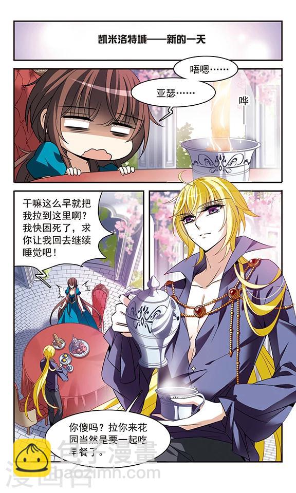 第137话 计划-第137话