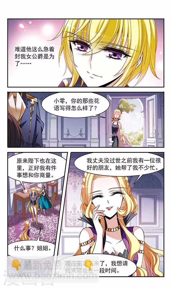 第139话 女公爵-第139话