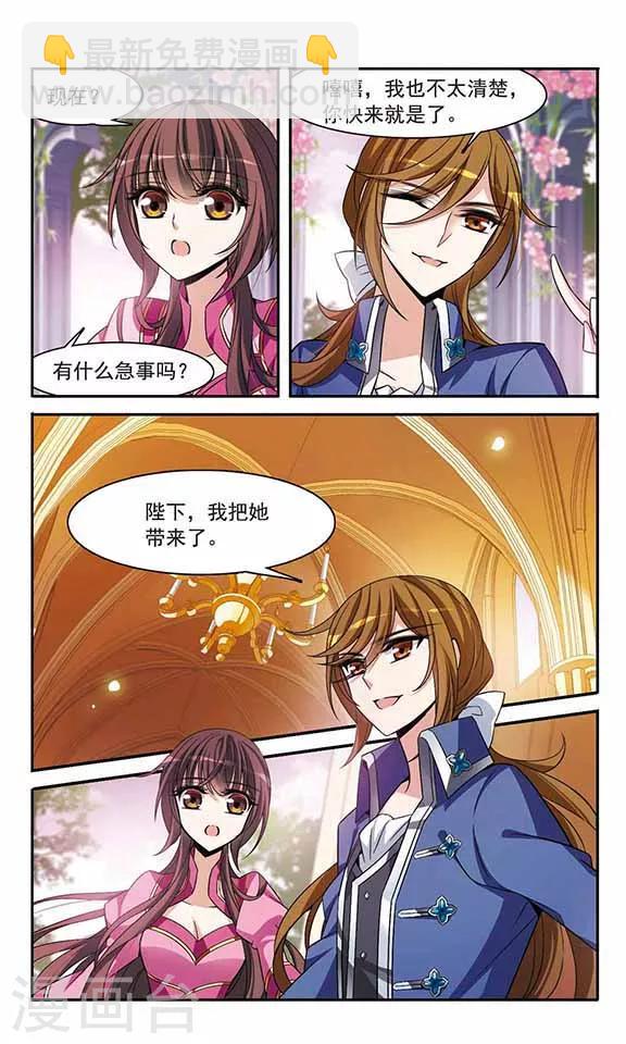 第139话 女公爵-第139话