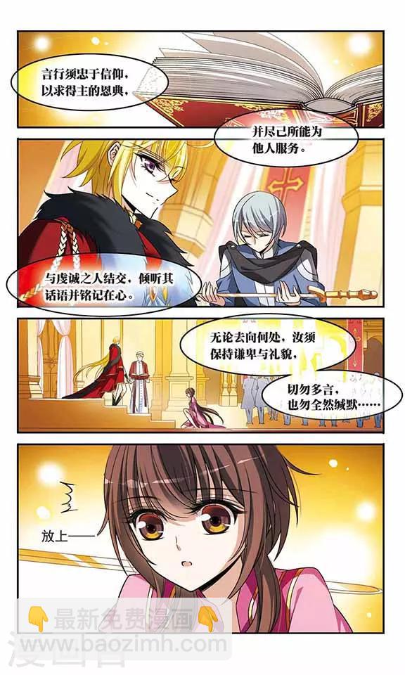 第139话 女公爵-第139话