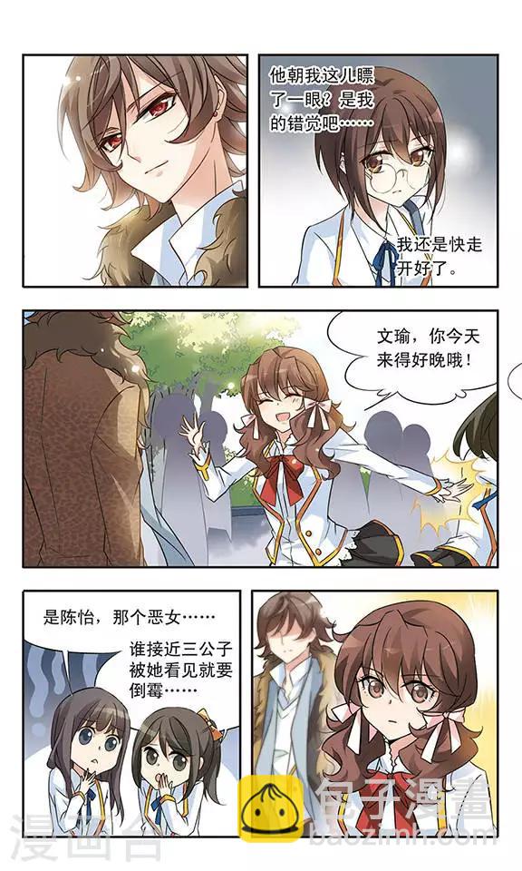 第15话 难道是梦吗-第15话