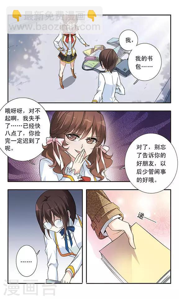 第15话 难道是梦吗-第15话