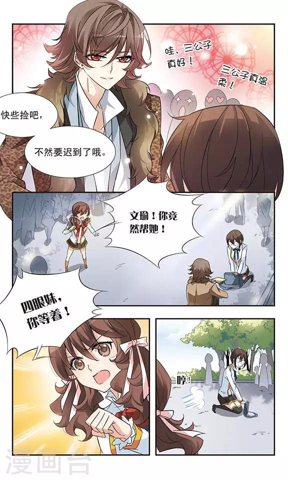 第15话 难道是梦吗-第15话