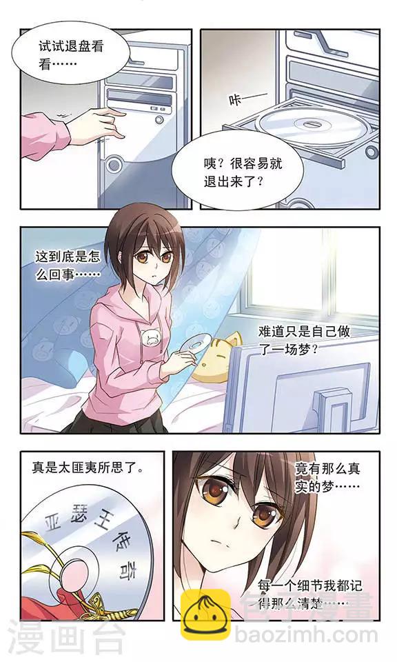 第15话 难道是梦吗-第15话