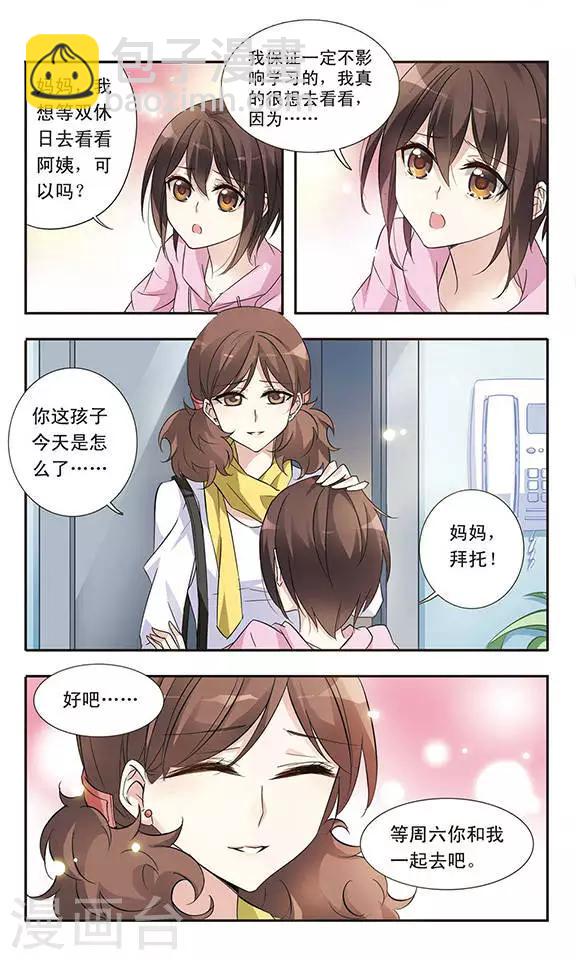 第15话 难道是梦吗-第15话