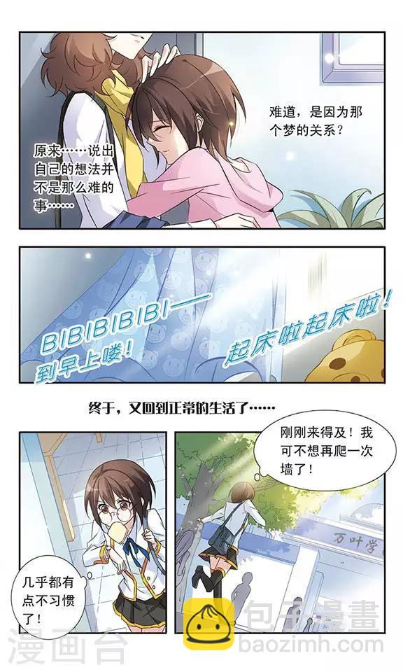 第15话 难道是梦吗-第15话