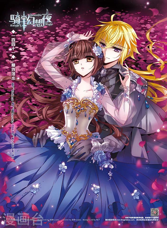 第141话 意外落水-第141话