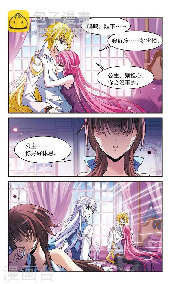 第141话 意外落水-第141话