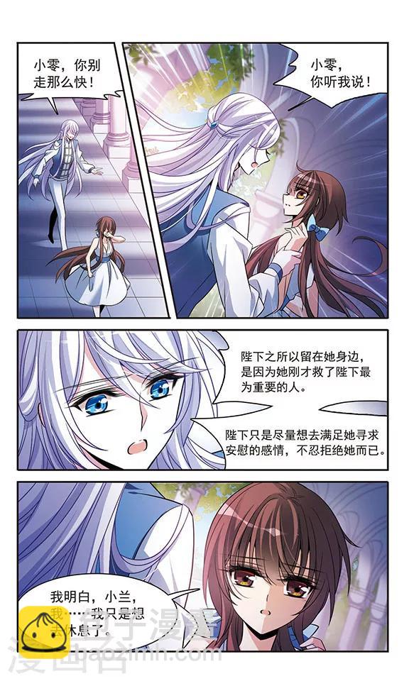 第141话 意外落水-第141话