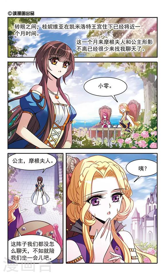 第141话 意外落水-第141话