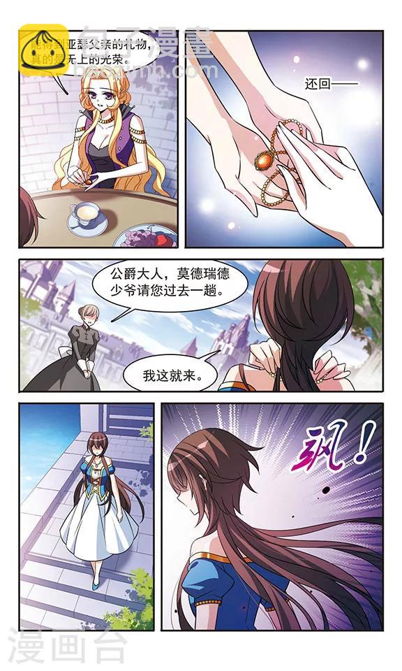 第141话 意外落水-第141话