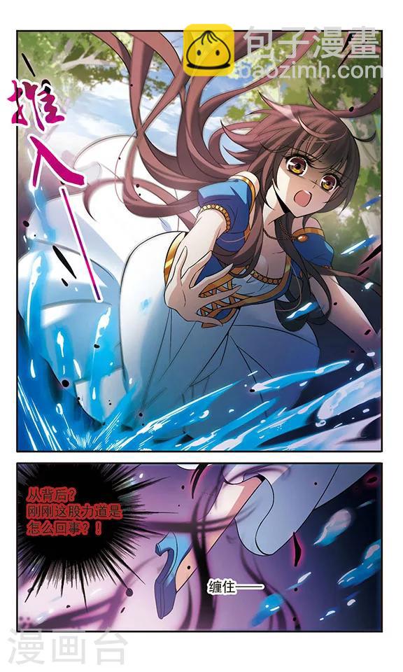 第141话 意外落水-第141话