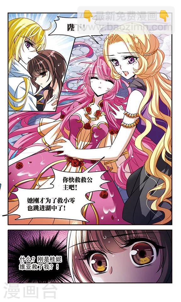 第141话 意外落水-第141话