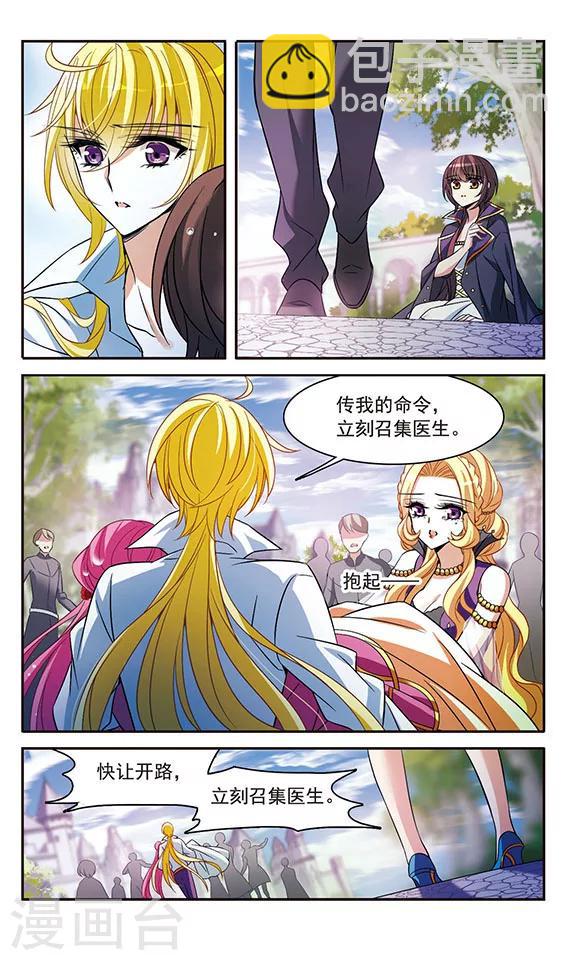 第141话 意外落水-第141话