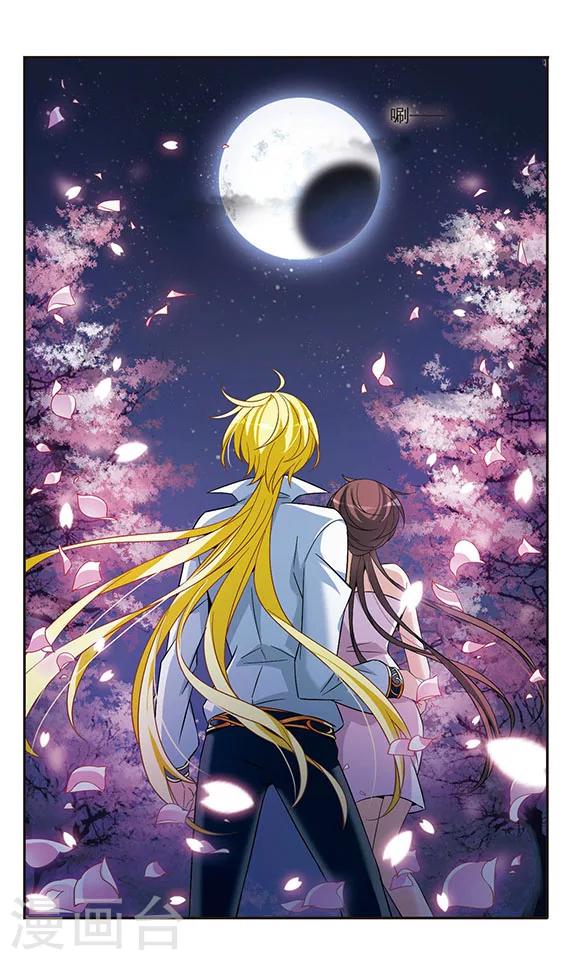 第142话2 月下盟誓-第143话