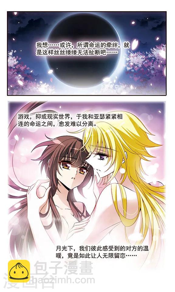 第142话2 月下盟誓-第143话