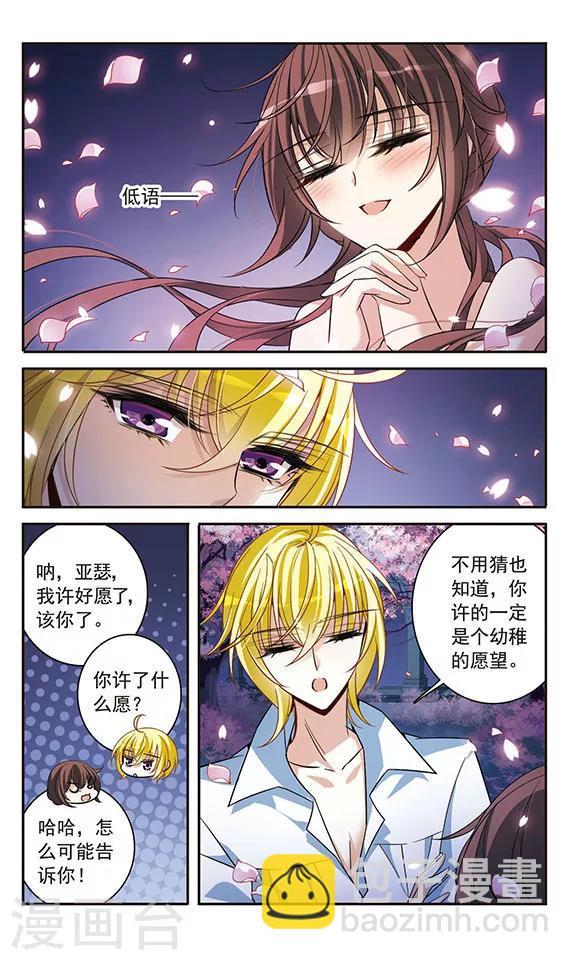 第142话2 月下盟誓-第143话