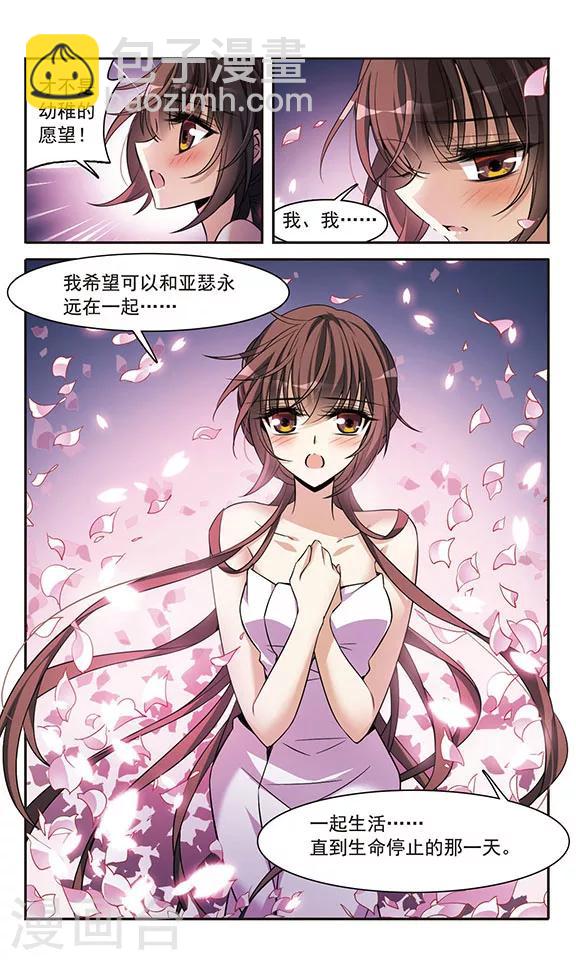 第142话2 月下盟誓-第143话