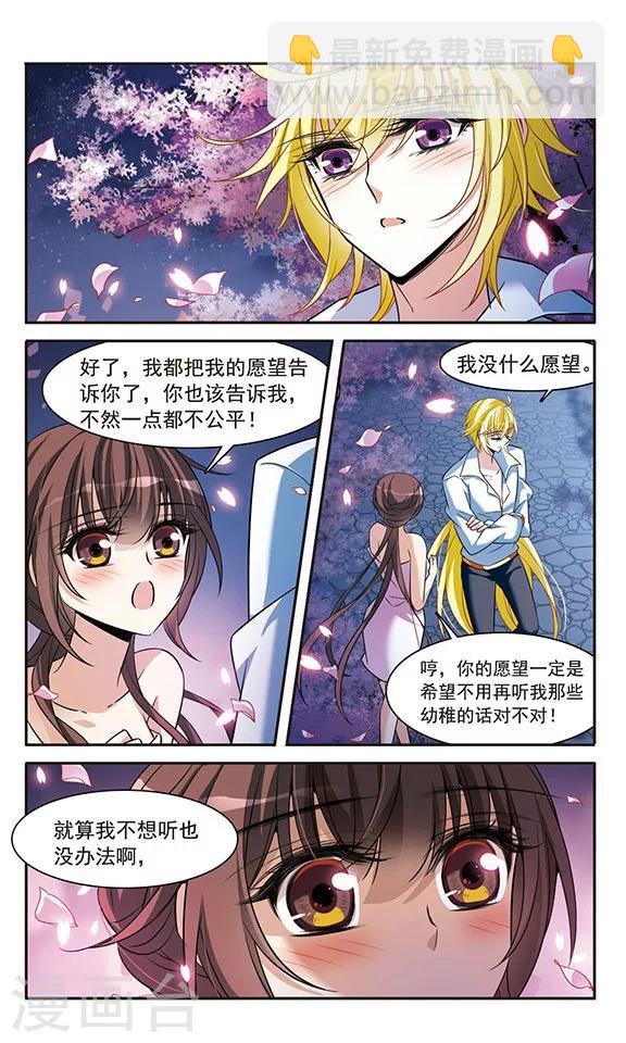 第142话2 月下盟誓-第143话