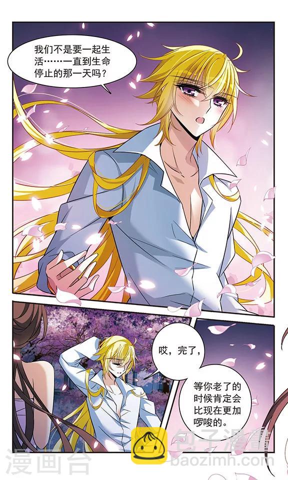 第142话2 月下盟誓-第143话