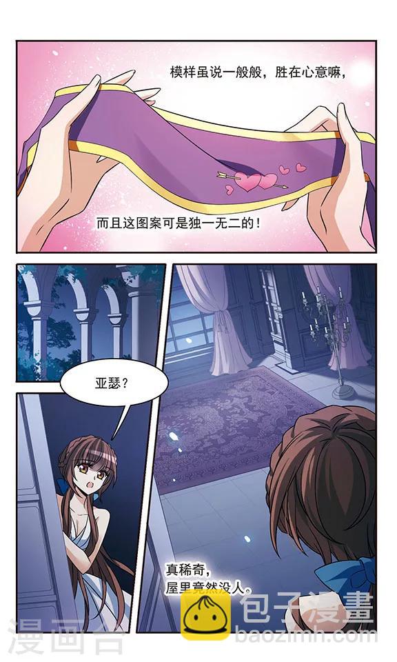 第143话2 来自凯的忠告-第145话