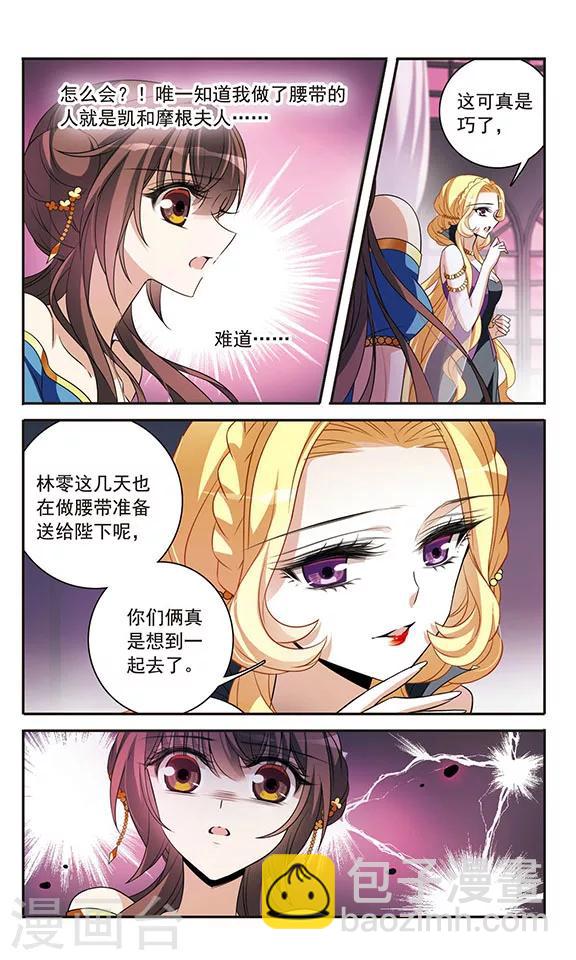 第143话2 来自凯的忠告-第145话