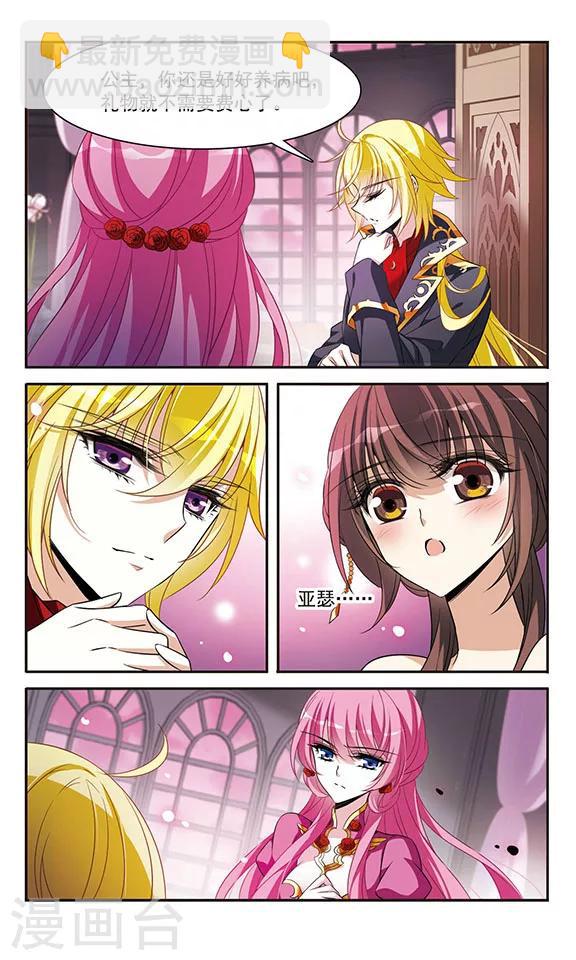 第143话2 来自凯的忠告-第145话