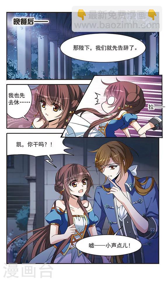 第143话2 来自凯的忠告-第145话