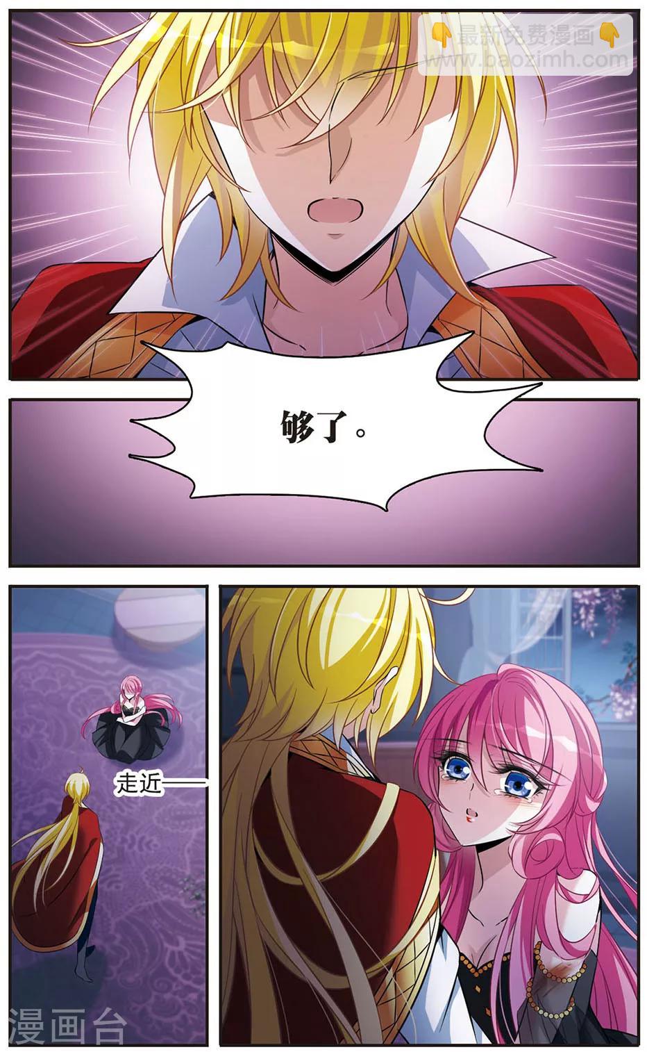 第145话 亚瑟的选择-第147话