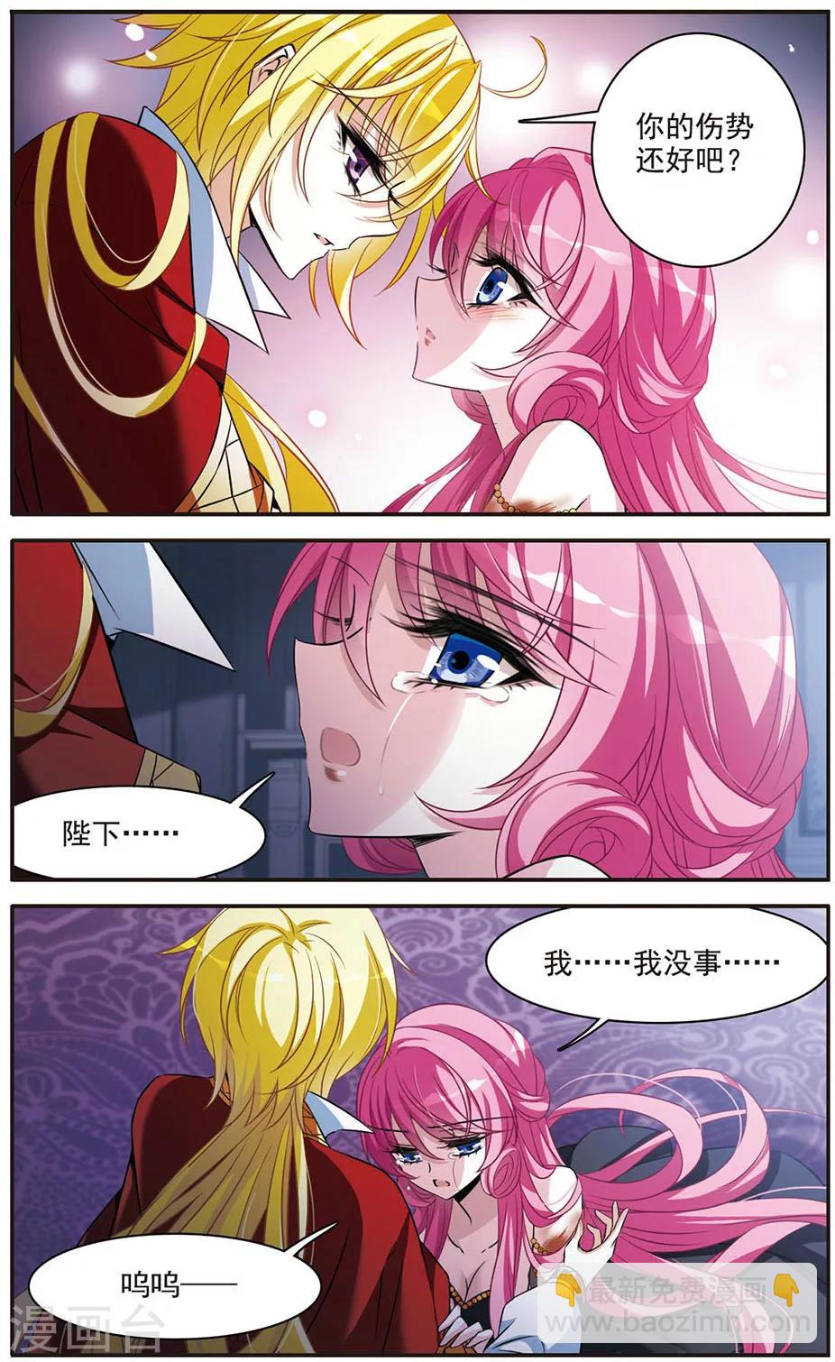 第145话 亚瑟的选择-第147话