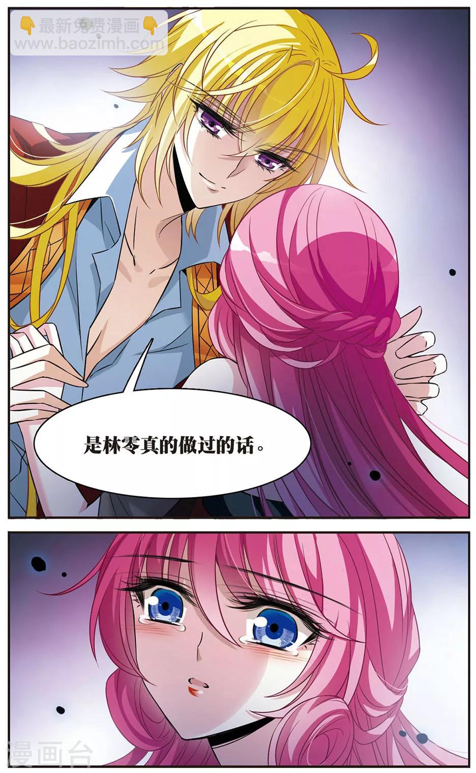 第145话 亚瑟的选择-第147话