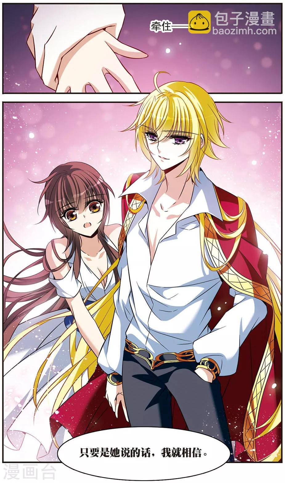 第145话 亚瑟的选择-第147话