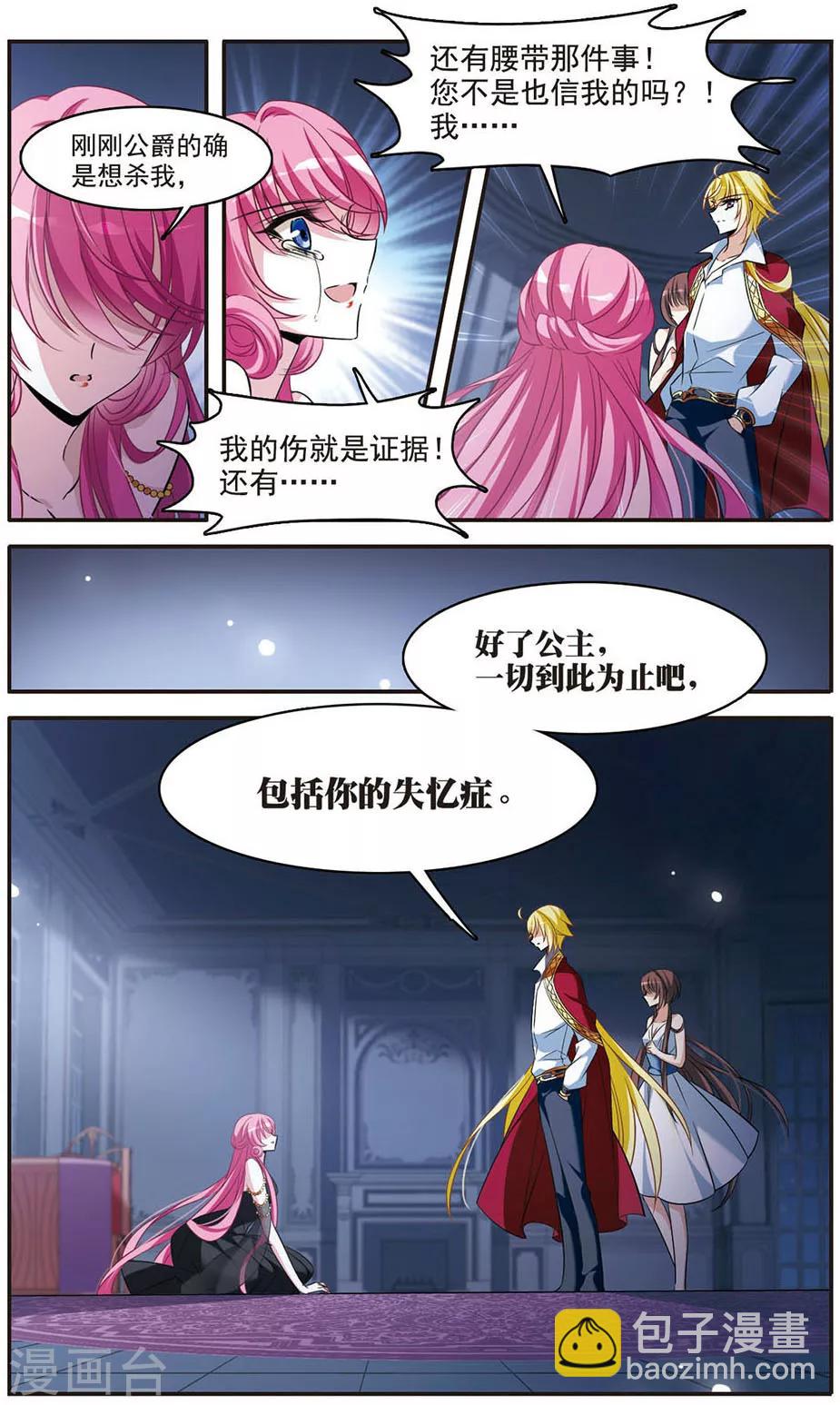 第145话 亚瑟的选择-第147话